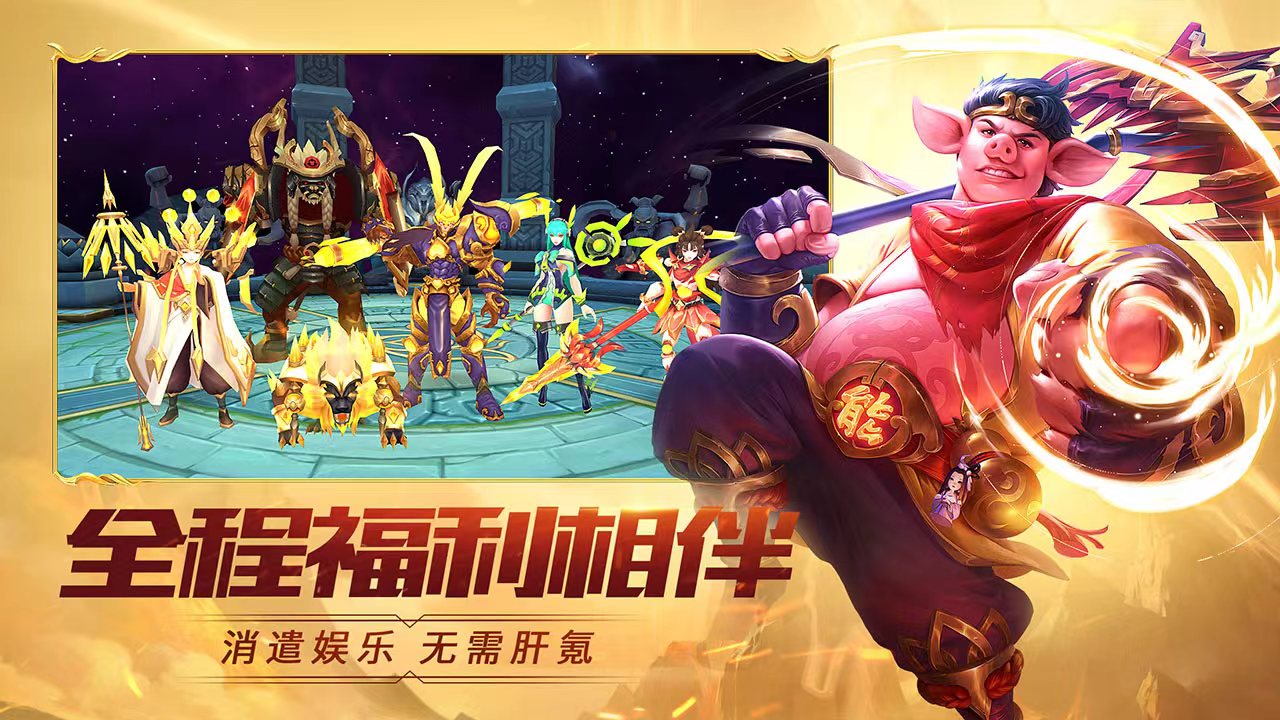 齐天大战神什么时候上线 齐天大战神上线时间分享截图