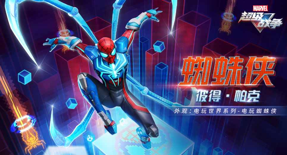 蜘蛛侠手游有什么2023