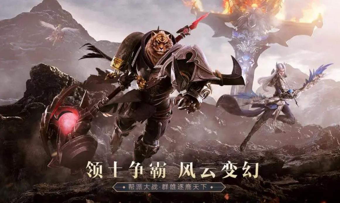 类似激战2的网游有哪些2023 好玩的MMORPG游戏排行榜截图