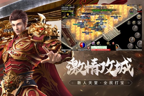 真正好玩的传奇手游有哪些2023