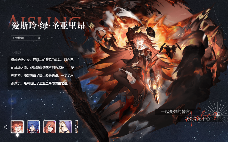 风色幻想命运传说爱斯玲怎么样 爱斯玲技能强度测评分析截图
