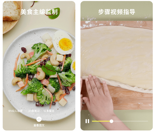 最好的食谱app用哪个好 比较齐全的菜谱软件大全截图
