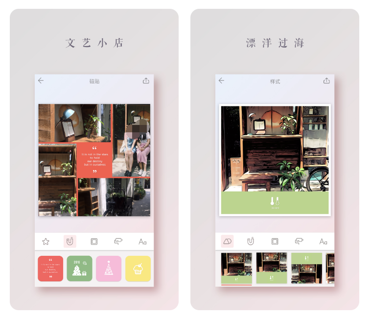 什么app可以做照片拼圖 能夠給照片拼圖的應(yīng)用合集截圖