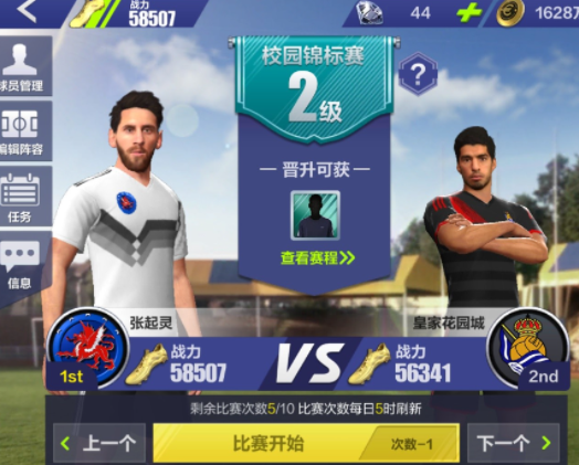 巅峰冠军足球什么品质最好 巅峰冠军足球最佳品质分享截图