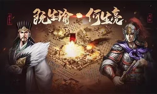 征程三國最強(qiáng)攻略大全 征程三國新手入門指南截圖