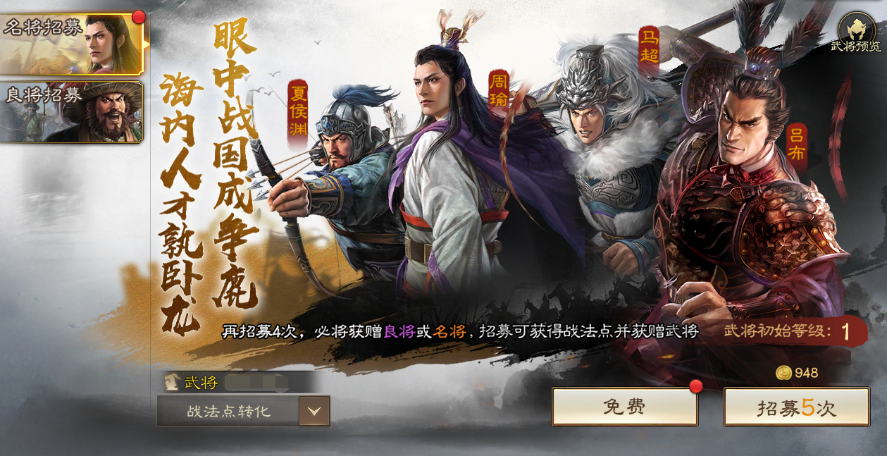 三國志戰(zhàn)棋版抽卡在哪抽 抽卡位置及機制介紹截圖