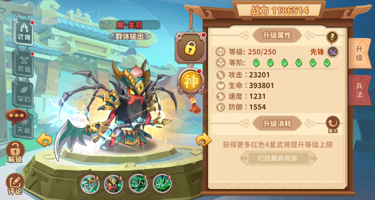 漫战无双武将图鉴一览 最强武将排行榜截图