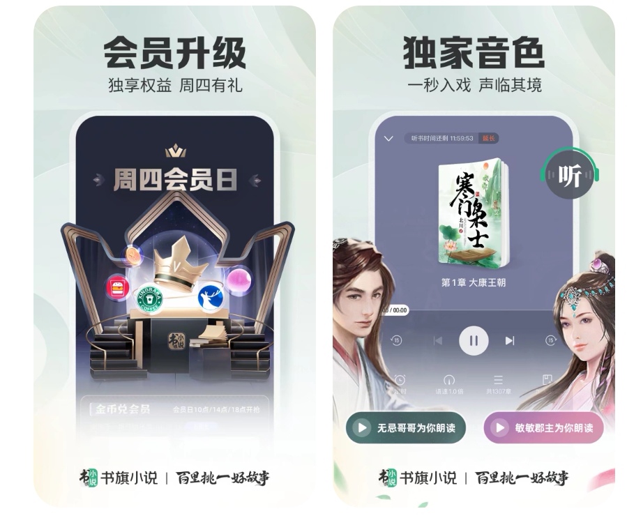 最全永久免费阅读软件合集 免费阅读的app前十名截图