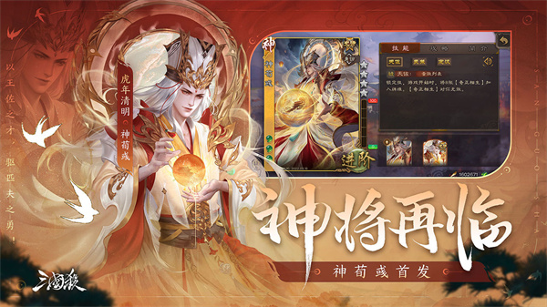 三国类型手游哪个好玩推荐