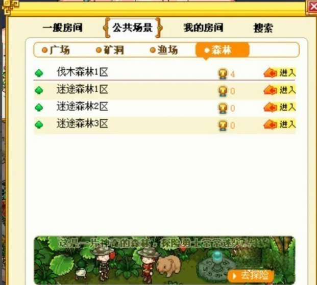 皮卡堂森林雨露怎么得 皮卡堂森林雨露獲取途徑介紹截圖