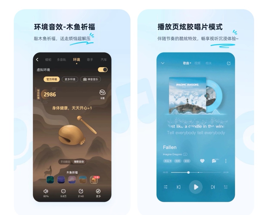 最全免费音乐app排行榜 音乐资源全的软件有哪些截图