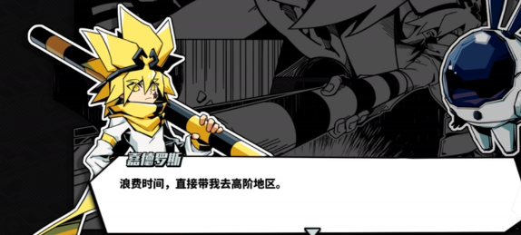 尋光之旅嘉德羅斯劇情介紹 嘉德羅斯人物劇情分享截圖