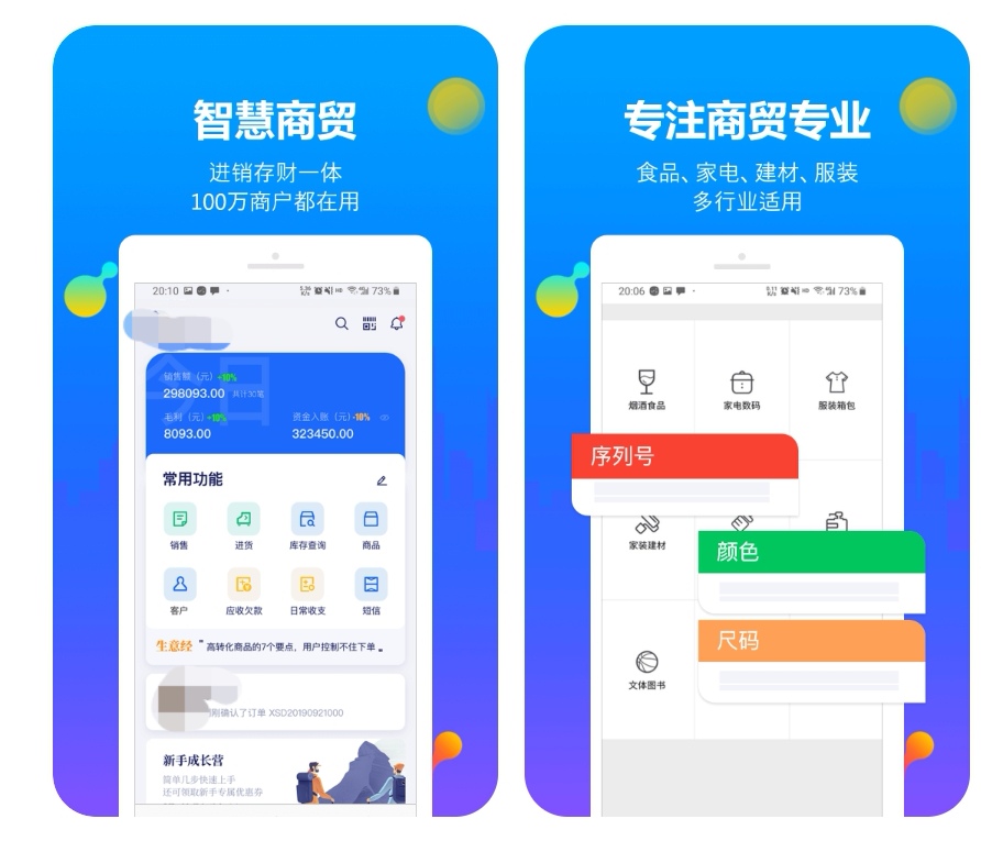 最簡(jiǎn)單倉(cāng)庫(kù)管理軟件有哪些 倉(cāng)庫(kù)管理app排行榜截圖