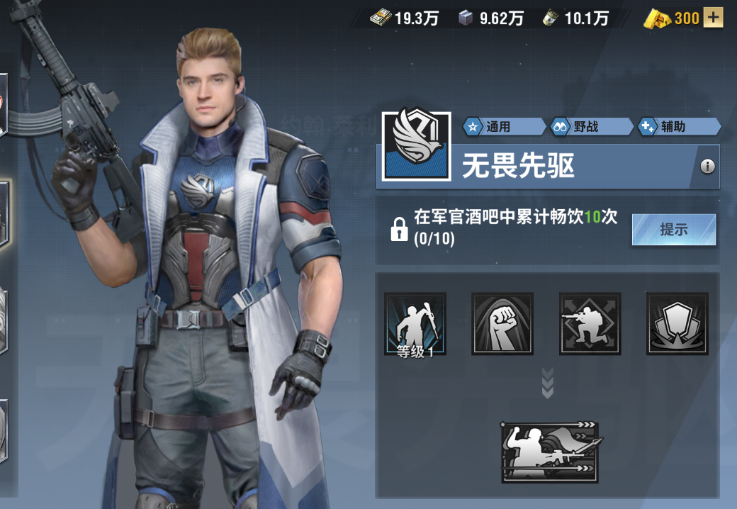 戰(zhàn)火勛章軍官搭配攻略 軍官怎么搭配最強(qiáng)