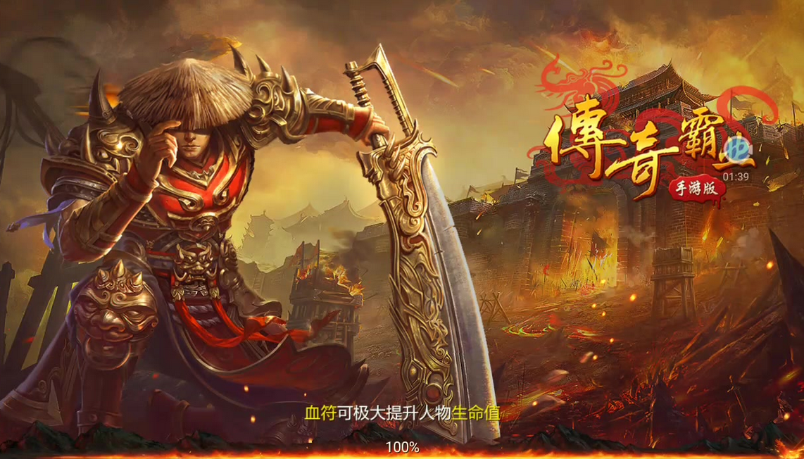传奇霸业手游攻略大全 传奇霸业手游新手开局玩法介绍 截图