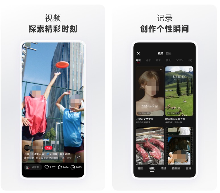 做饭小红书app下载推荐 类似小红书可以学做菜的软件推荐截图