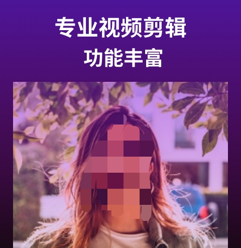 什么软件做特效真实推荐大全最新 什么软件做特效真实软件合集大全截图