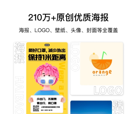 做微信推文用什么软件更好用推荐大全 做微信推文用什么软件推荐大全截图