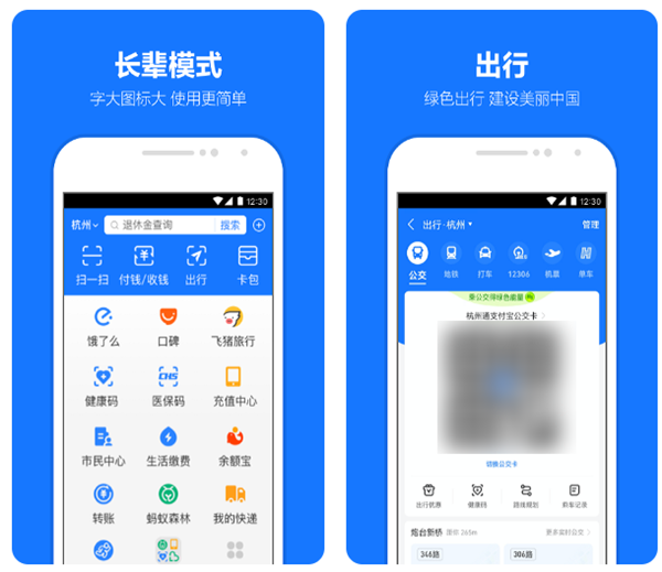什么app可以坐地铁和公交 公交地铁出行软件排行榜截图