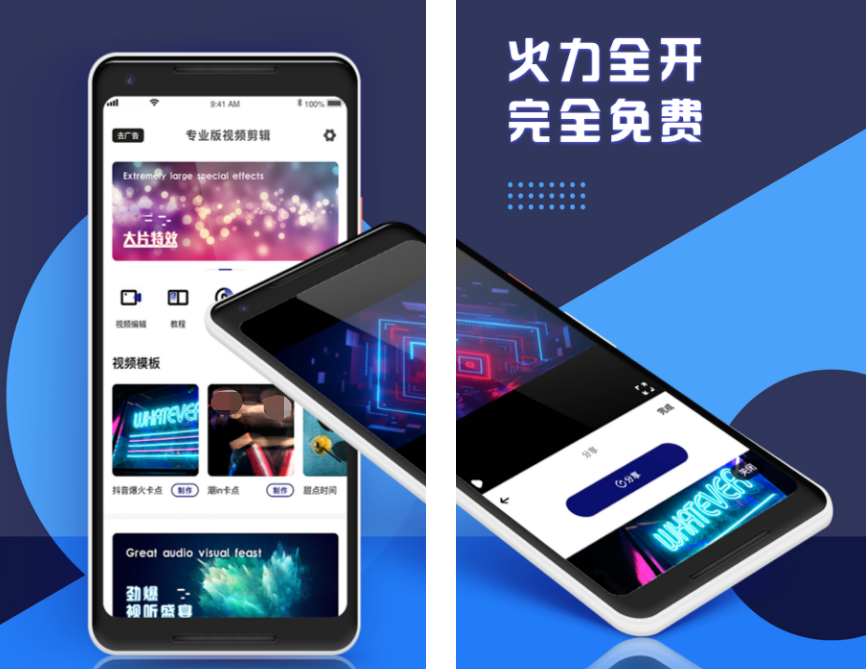 做抖音视频用什么软件最好用 盘点手机上制作短视频的软件截图