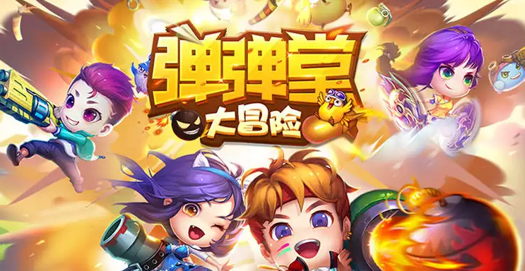 弹弹堂大冒险洞中陷阱怎么过 洞中陷阱通关详解