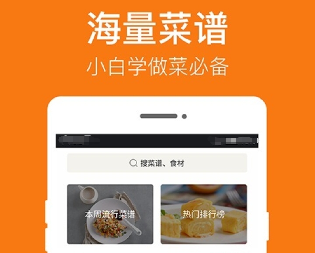 做美食软件哪个好用 热门美食教学应用推荐