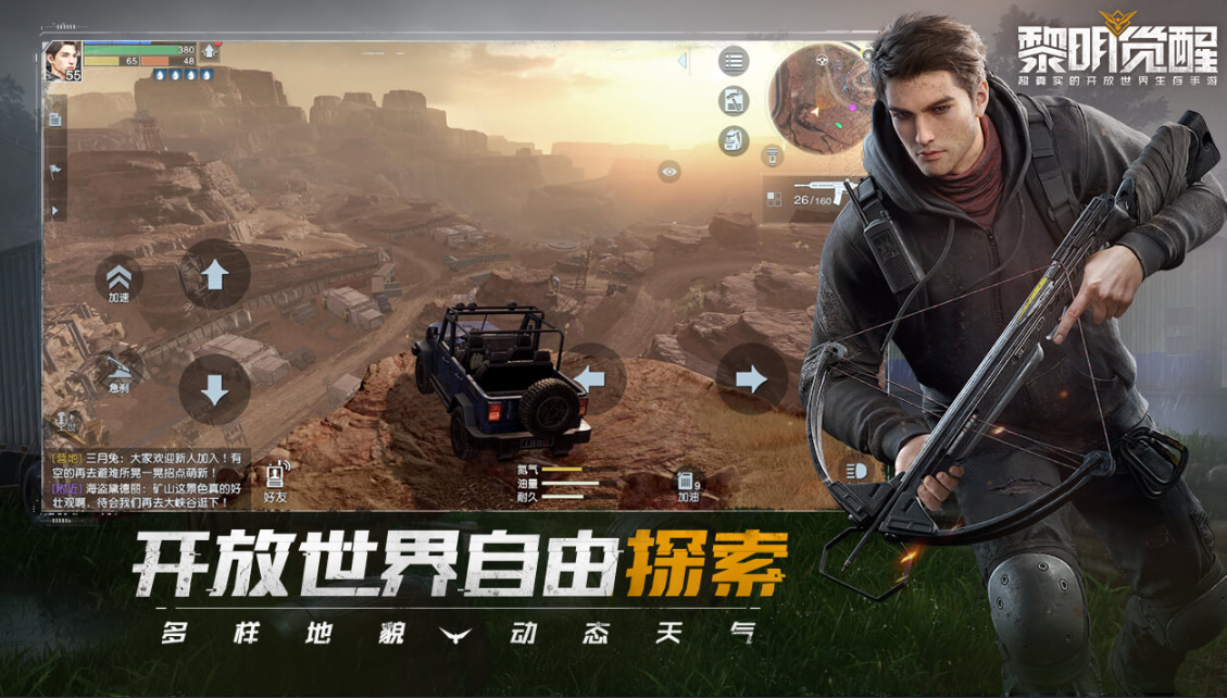 黎明觉醒是什么游戏 黎明觉醒游戏玩法介绍截图