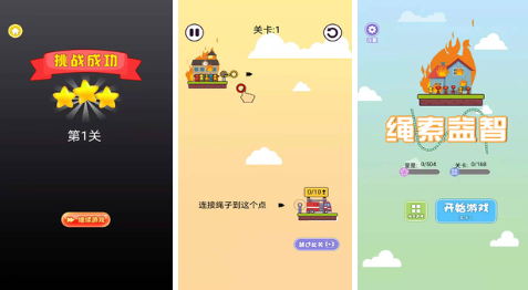 走绳子的游戏有哪些2023