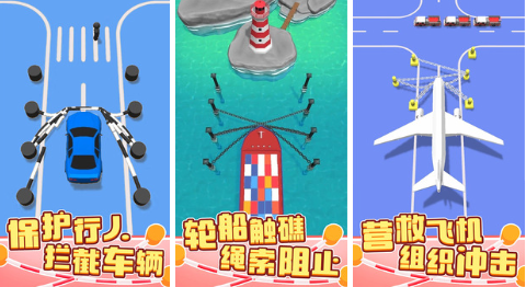 走绳子的游戏有哪些2023 好玩的绳子游戏分享截图