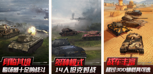 好玩的坦克类型的游戏有哪些2023