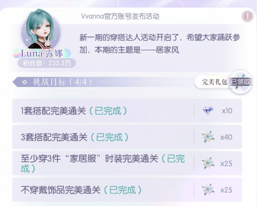 以闪亮之名玩呐挑战4-2怎么通关 玩呐挑战4-2通关方式介绍