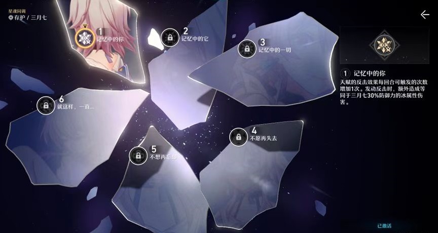 崩坏星穹铁道三月七怎么获得 三月七获取途径及玩法介绍截图