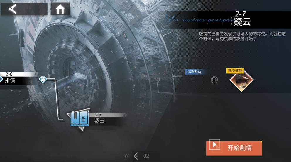 银河境界线是单机游戏吗 银河境界线游戏类型讲解截图