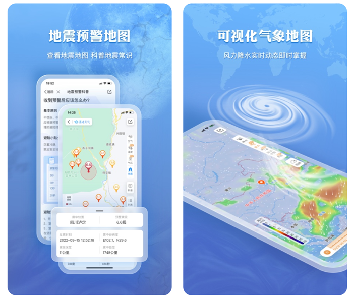 最准确的天气软件有哪些 好用的天气预报软件推荐截图