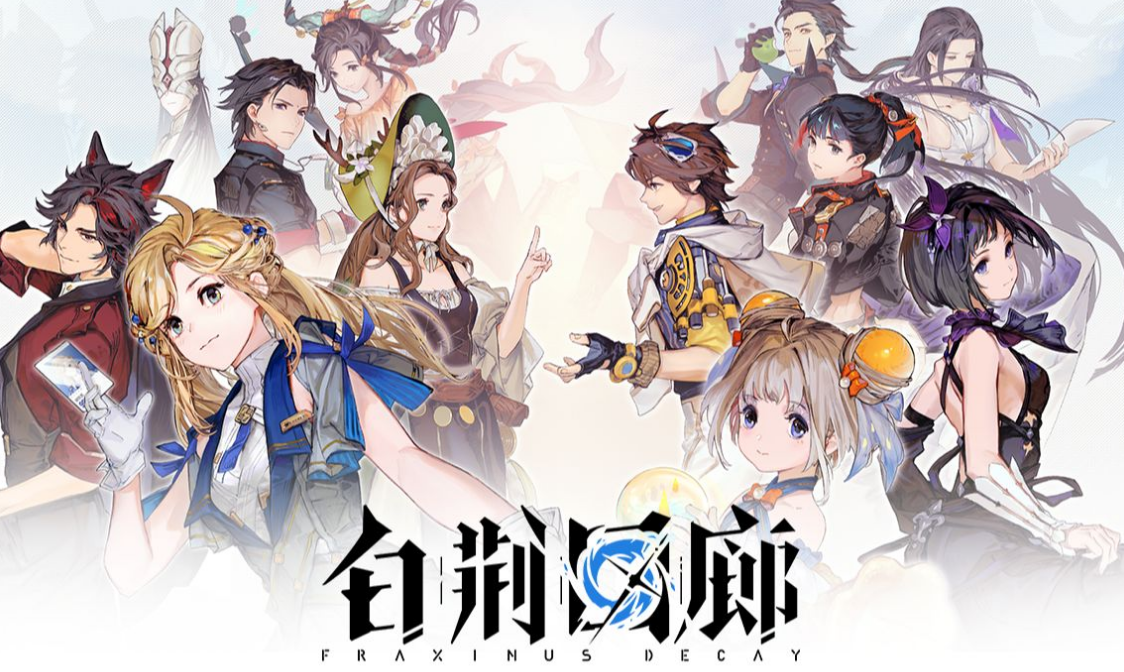 白荊回廊是什么類型的 游戲類似介紹截圖