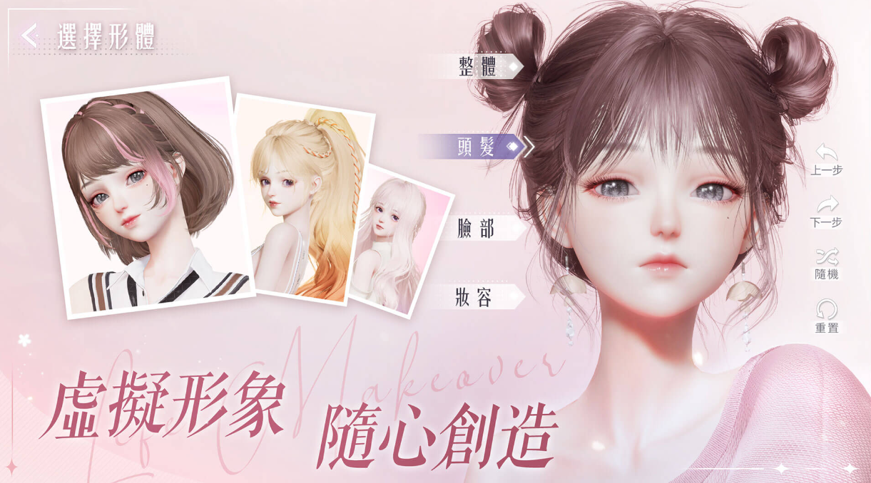 以闪亮之名人物介绍 主要角色信息一览截图