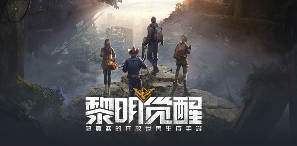 黎明觉醒有pc端吗 黎明觉醒电脑可以玩吗截图