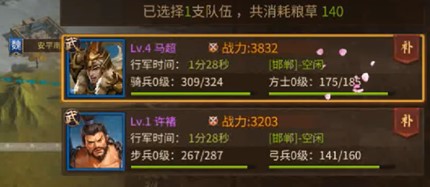 朕的江山2怎么当太守 太守官职晋升攻略截图