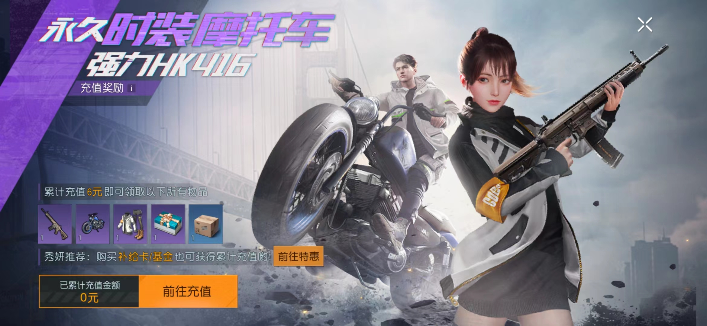 黎明覺(jué)醒vip等級(jí)怎么升 VIP升級(jí)方式介紹
