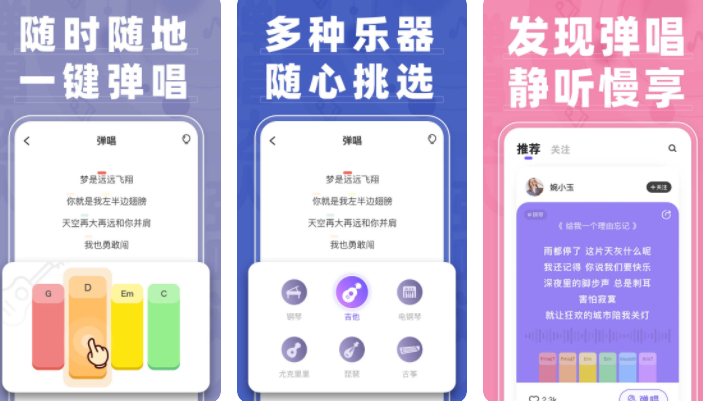 做伴奏的软件有哪些 可以做伴奏的app下载推荐截图