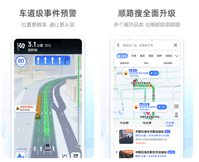 最准确地图软件是哪个 精准导航地图工具推荐截图