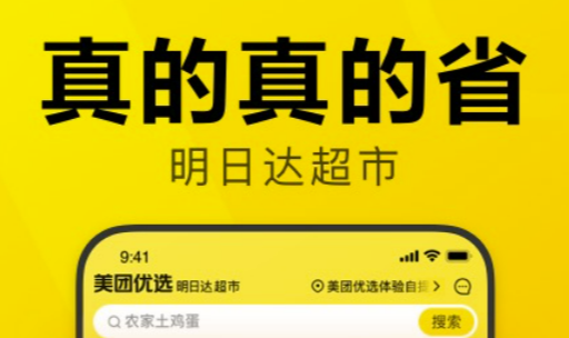 做蔬菜配送軟件哪個(gè)靠譜 效率高的配送平臺(tái)分享截圖