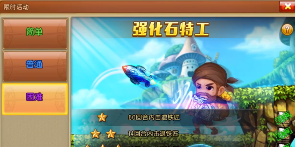 弹弹堂大冒险铁匠怎么打 打败铁匠boss攻略
