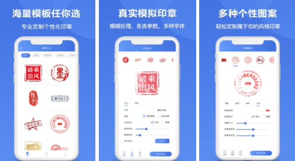 做章软件哪个好 可以手机制作印章的app下载推荐截图