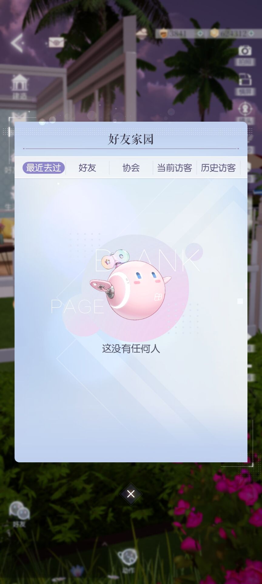 以閃亮之名好友度怎么提升 以閃亮之名好友度提升攻略截圖