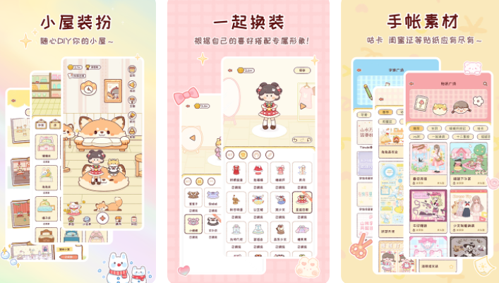 哪个软件可以做小麻薯电子手帐 可以制作小麻薯风格手帐的app分享截图