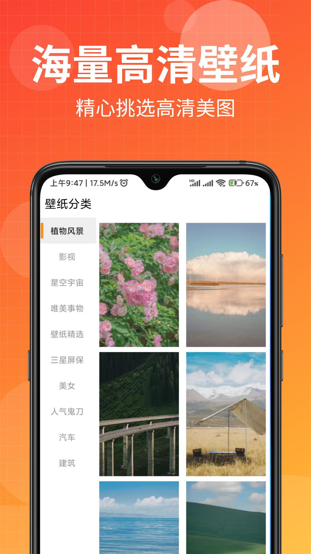 设置动态壁纸的软件有哪几个 免费的壁纸软件排行榜截图