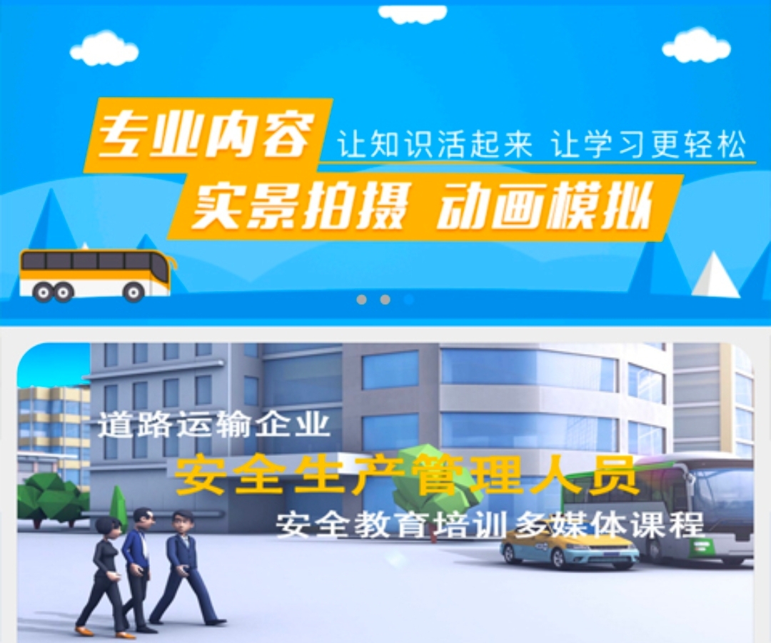做培训的软件有哪些 好用的培训软件推荐截图