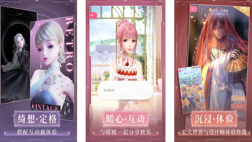适合女生玩的手游推荐合集