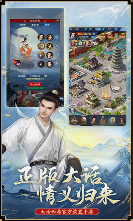 大话西游归来好玩吗 大话西游归来玩法解析